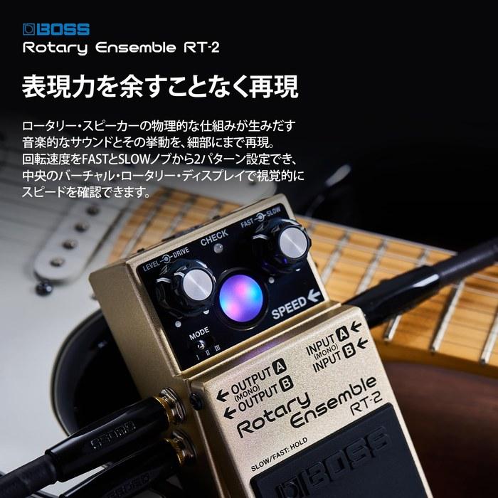 BOSS RT-2 Rotary Ensemble Black