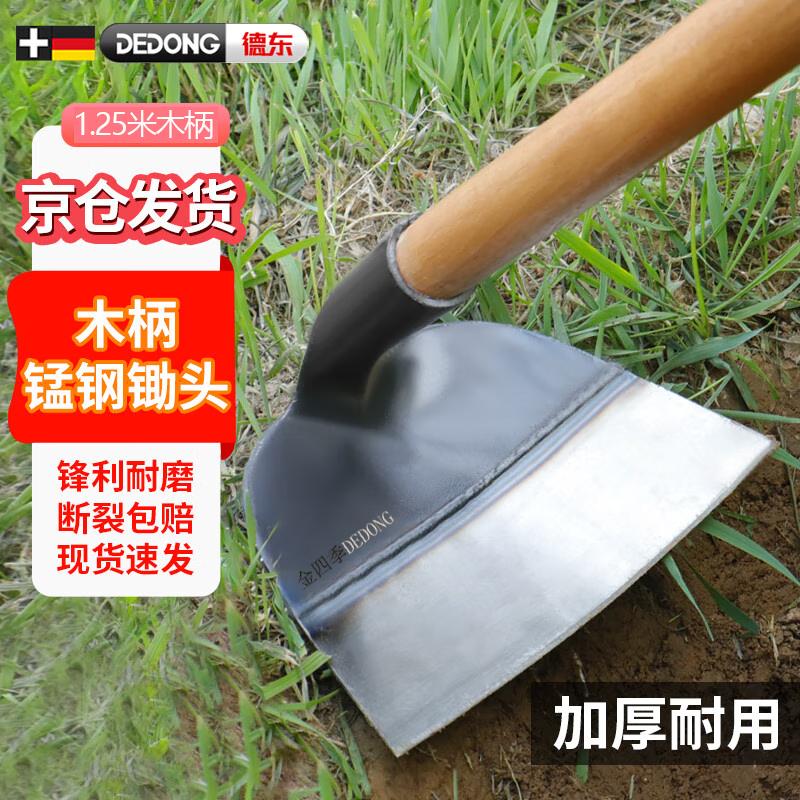 Садовая мотыга Dedong для прополки и копания