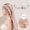 LULUSILK Night Cap for Long Cylindrical Stays Shed Until Hair Beautiful Reduces Moisturizes Shiny Dark for Postpartum Care Women's Hair, Double-Layer