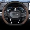 Geely Xingyue L, Xingrui, Binrui, Bin Yue Cool, Chocolate Icon Ultra-thin Genuine Leather Steering Wheel Cover