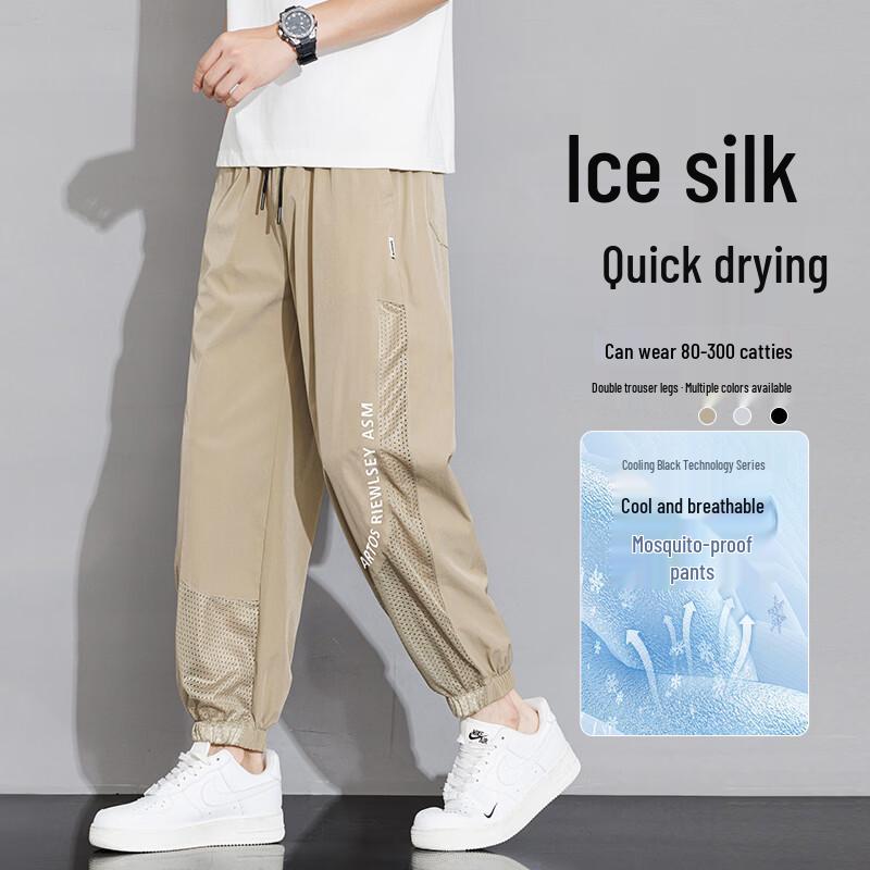 FARUISHI Men's Summer Quick-Dry Straight-Leg Cooling Ice Silk Sport Pants