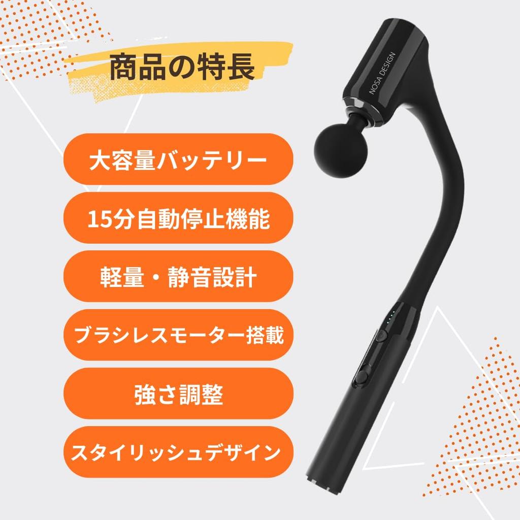 NOSA DESIGN (BLACK.1) Myofascial Release Gun, Handheld, Cordless, USB Charging [Reliable Warranty] 1-Year Manufacturer's Warranty In Japan