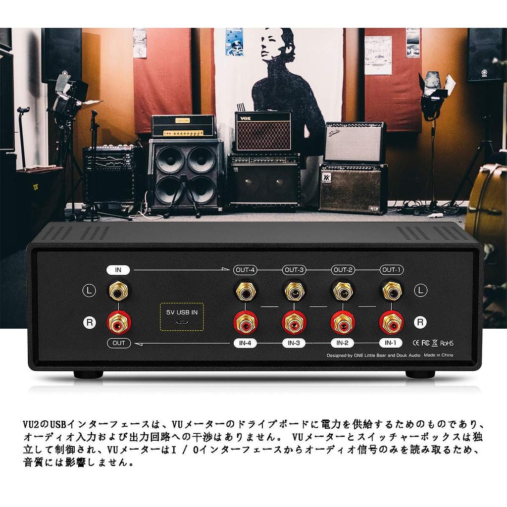 VU2 Digital Analog Dual VU Meter Audio Splitter Switcher Box with 4 Channels and Gain Adjustment