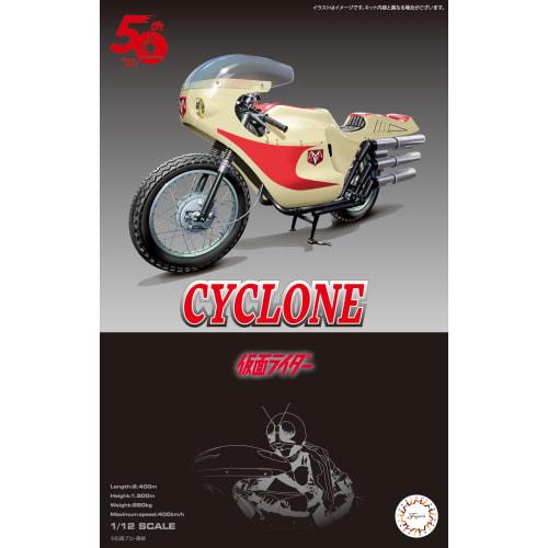 Super Hero Series No.6 1/12 Cyclone 50th Anniversary Package Version Plastic Model