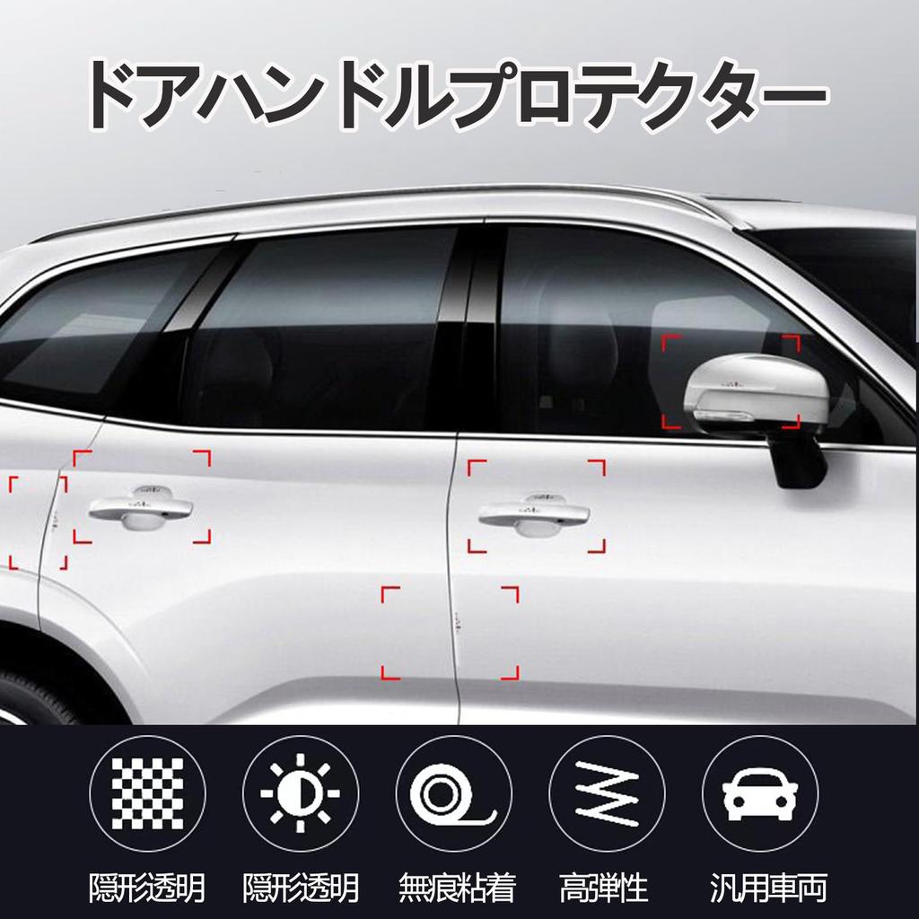 MochiMingle Door Handle Protector for Cars, Transparent Type, Silica Gel