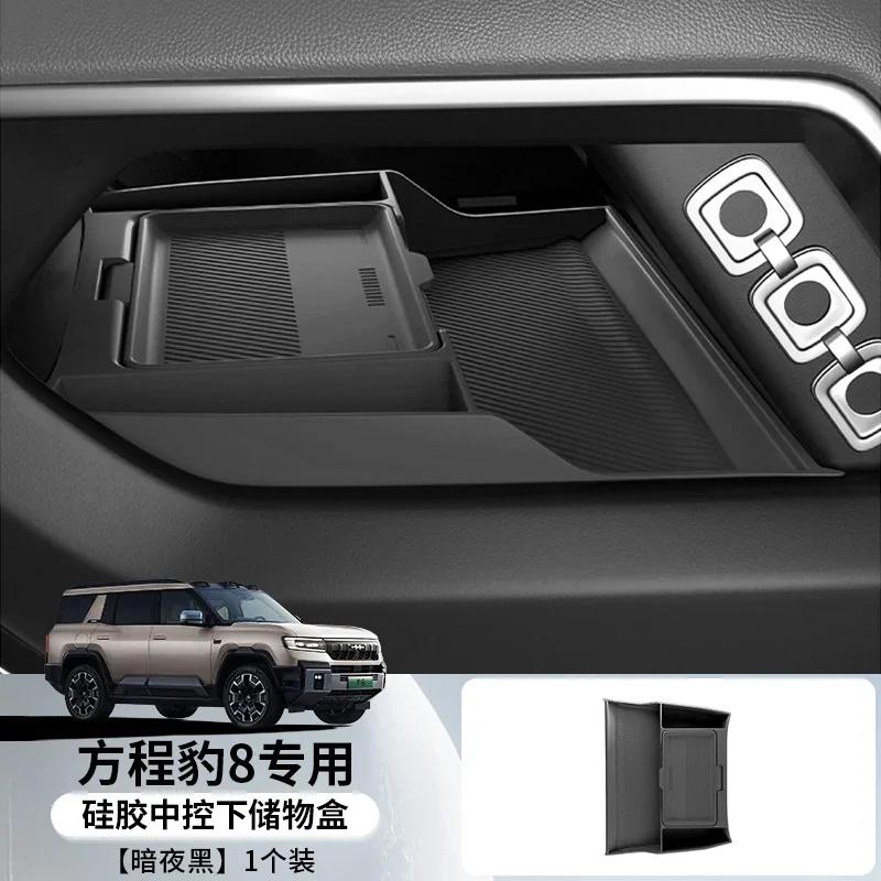 For BYD Leopard 5 Leopard 8 2024 2025 Center Console Lower Storage Box Silicone Hidden Organizer Interior Tidying Accessories