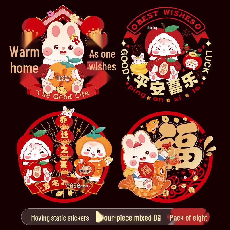 Junshi Moving Day Decorative Window Clings