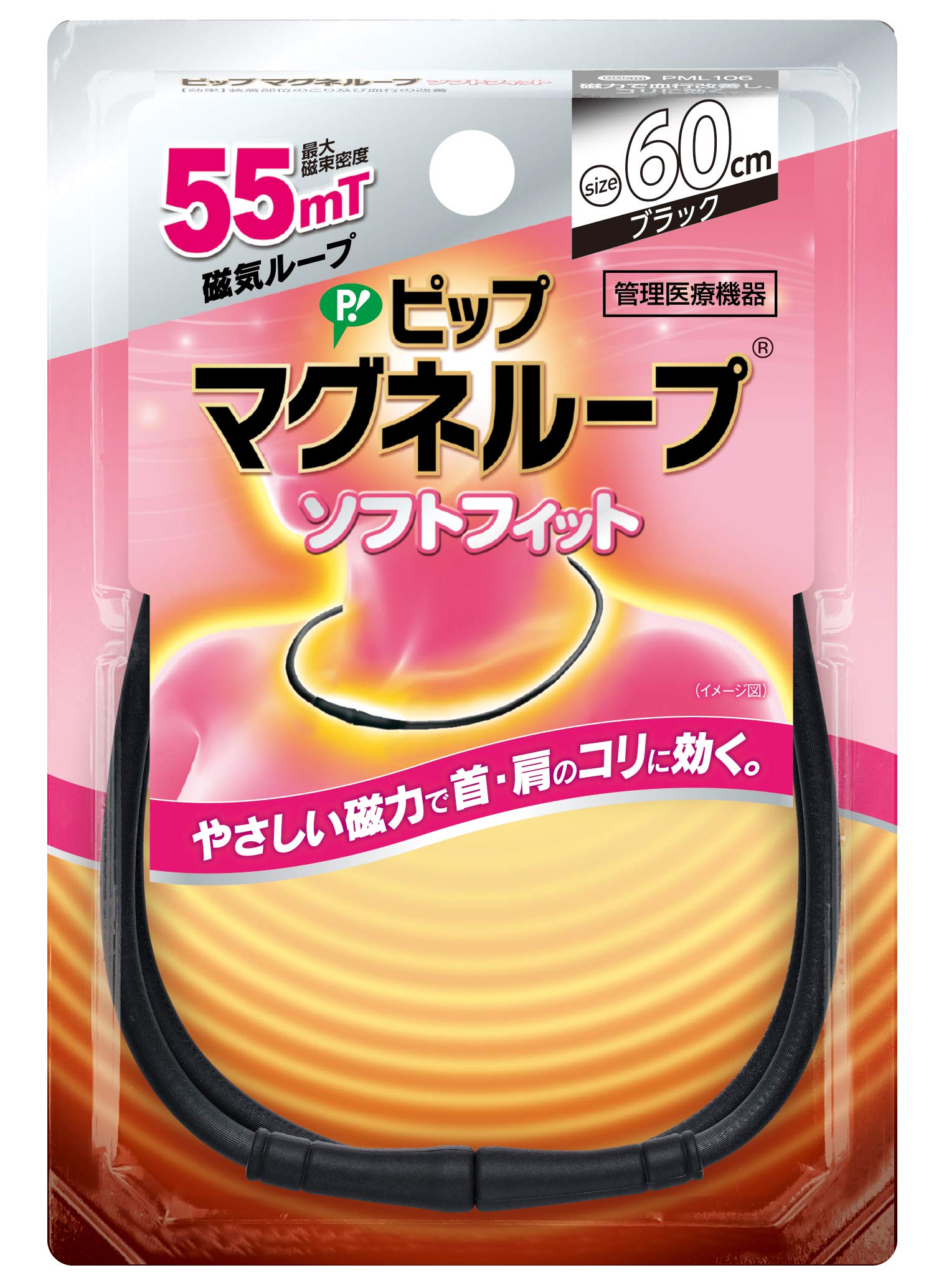 

Pip Magneloop Soft Fit Black 60 см Магнитотерапевтический аппарат Черный 1 шт.