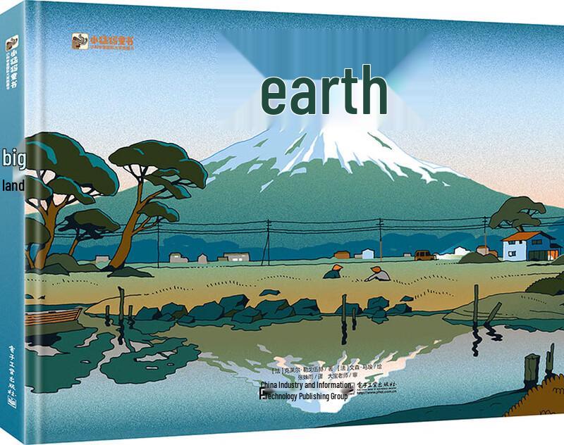 Little Mammoth Earth Children's Hardcover Book