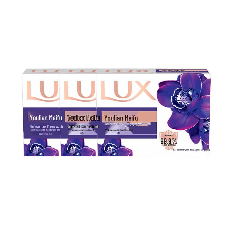 LUX Purifying & Antibacterial Soap Bar (3-Pack)