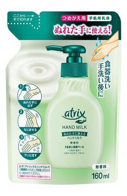 Atrix Handmilch Unparfümiert Nachfüllpackung