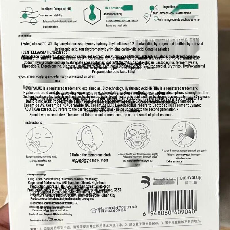 Runbayan Barrier Conditioning White Gauze Mask