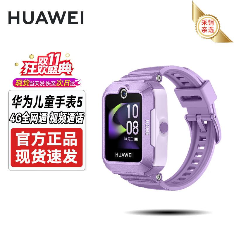 

Huawei Kids Watch 5 (CN version)