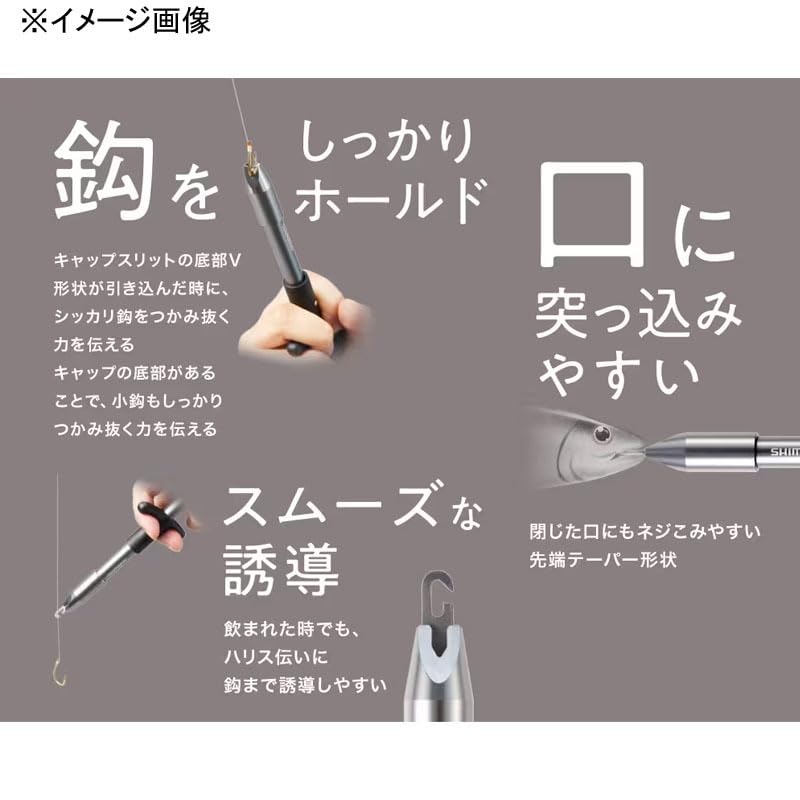 Shimano Hook Releaser Type S Dark Gray UL-511W