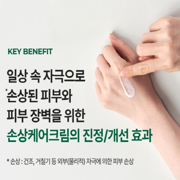 Easydew Krem naprawczy bariery 105ml