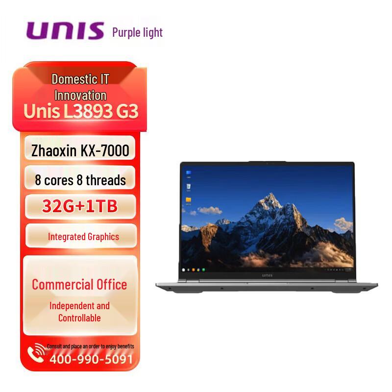 

Unicom Unis L3893 G3 14-inch Business Laptop (CN version) 32GB/1T SSD