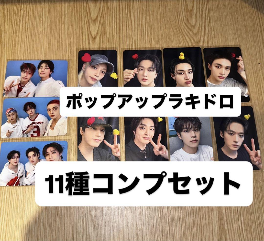 

[USED] straykids KARMA Korean Pop-Up Rakidro Unit Trading Cards (11 Types)