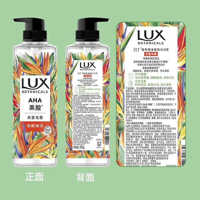 Lux Botanical Essential Oil Fragrance Shower Gel
