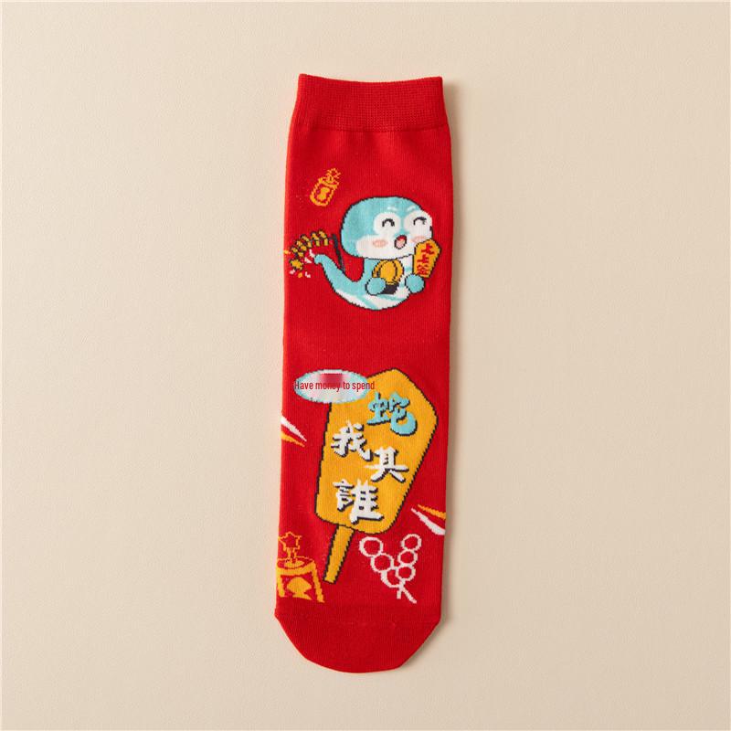 "Șosete Zodiac Șarpe Roșu Anul Nou Lunar 2025 - Bumbac Unisex Tub Mediu pentru Toamnă/Iarnă, Cutie Cadou Noroc"