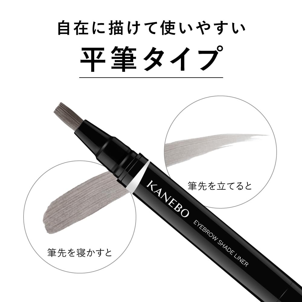 KANEBO Eyebrow Shade Liner SL1 Grayish Shade [Eyebrow]