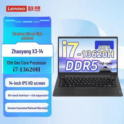 Lenovo Zhaoyang X3-14 Äriline sülearvuti (CN versioon)