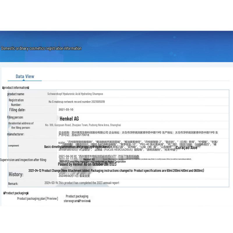 Schwarzkopf Water Glow Elastic Moisturizing Shampoo