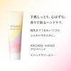 AYURA Aroma Hand Cream and fragrant hand care (50g) - Moisturizing, refreshing,
