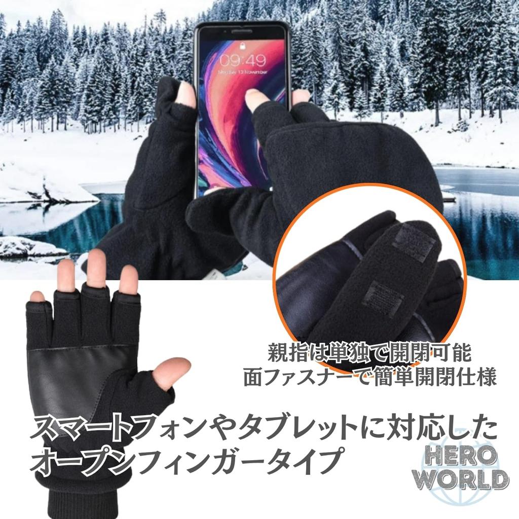 World Winter Mitten Hand Hooded Smartphone Compatible [Hiro Trade] Gloves, Fingerless, Style, Warmers, Men's, Women's, Kids', Gloves, Warm, (L)