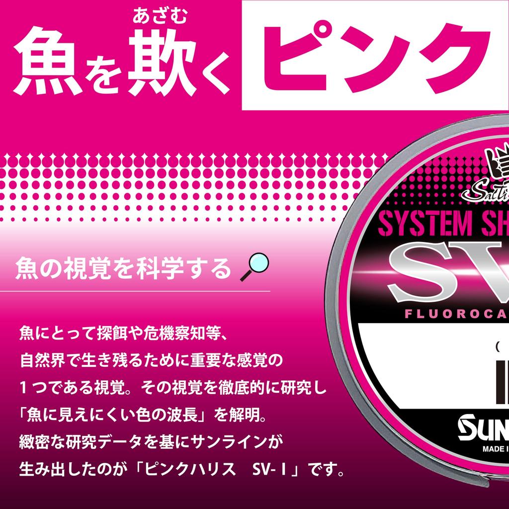 SUNLINE Saltimate System Shock Leader 50m Magical Pink SV-I #7
