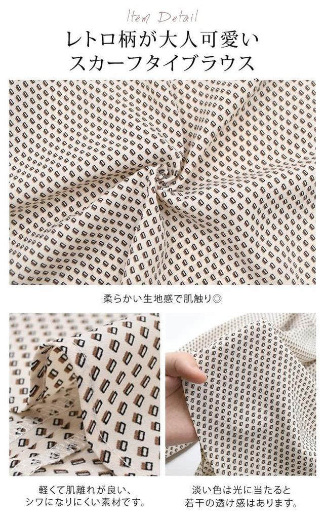 Aquagarage Schal Krawatte Lang Retro Größe LL Damenbluse, Frühling, Herbst, Winter, Ärmel, Muster, Weiß,