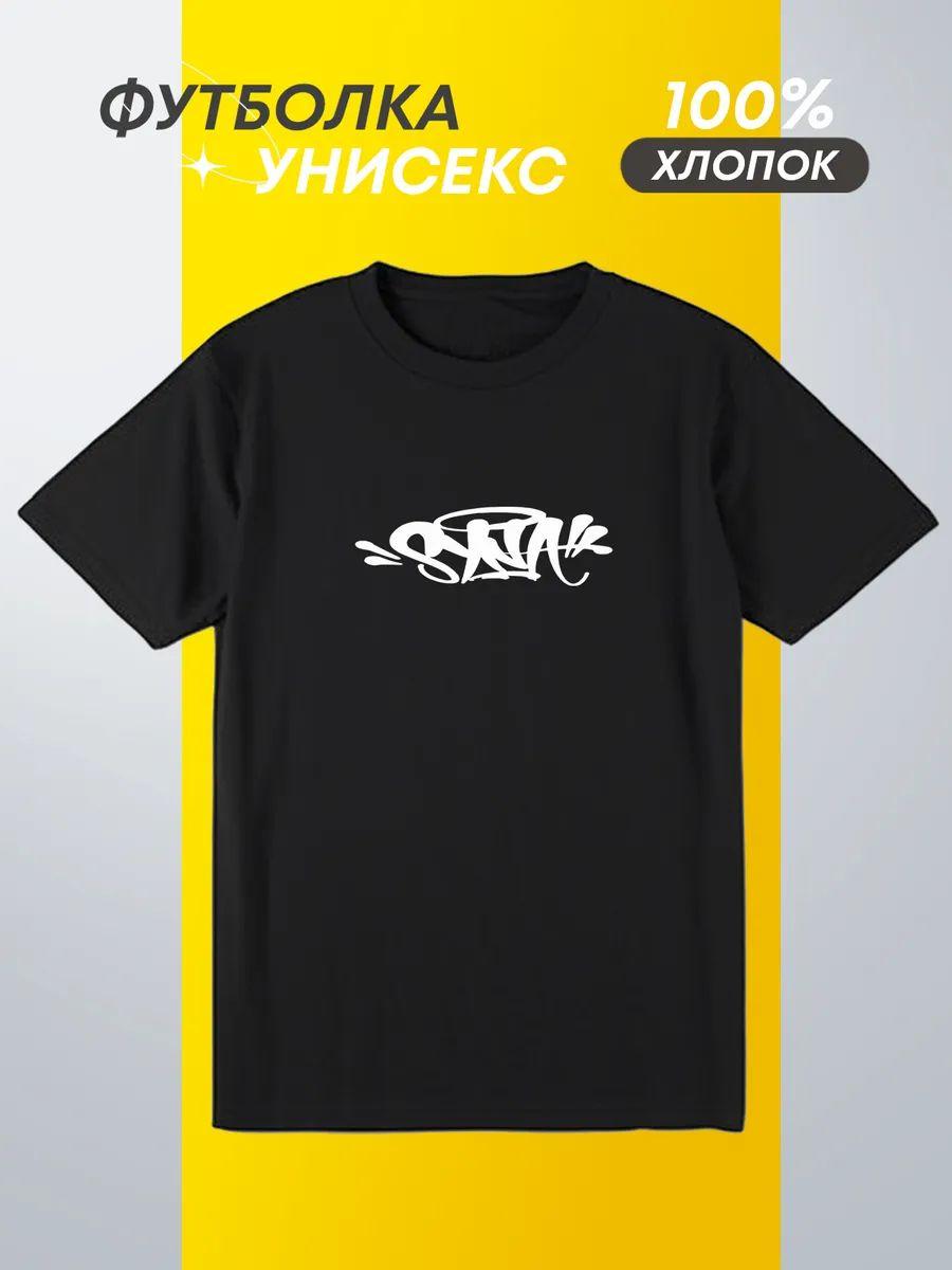 

Syna World T‑shirt 4XL