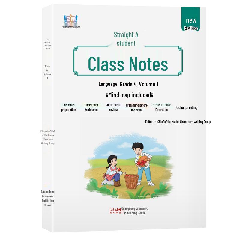 Top Student Classroom Notes: Grade 4 Chinese, Semester 1 (Renjiao Edition) Classroom Notes (Renjiao Edition)