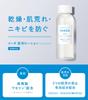 Ihada Medicated Lotion for and Sensitive 180mL (Very Moisturizing) Rough, Combination, Acne, Dry, Skin, Hydrating, [Quasi-drug],
