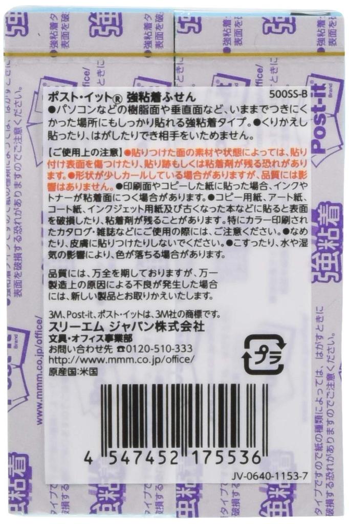 Strong 75 X 90 2 Electric Post-it Notes, Adhesive, 25mm, Sheets, Booklets, Blue, 5-Pack, 500SS-B-5P