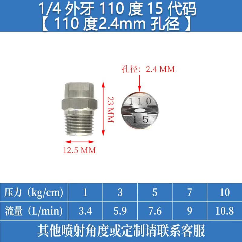 Stainless Steel Industrial High-Pressure Fan Spray Nozzle 1/4 inch