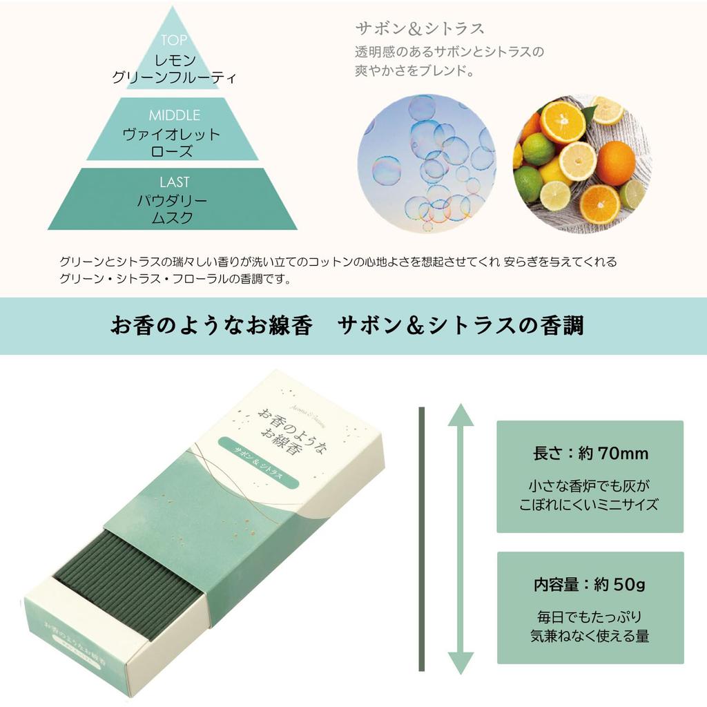 Kameyama Incense Stick Assortment Set Soap Eucalyptus 50g Each Incense-like (Musk & Rosewood, & Citrus, & Lavender) Approx.