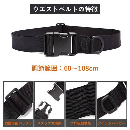 Vitalux One-Touch Buckle Work Belts, Set of 2, Adjustable Length, for Waist Pouches, Nurse Pouches, Replacement, Unisex, for Work, Hiking, and Luggage