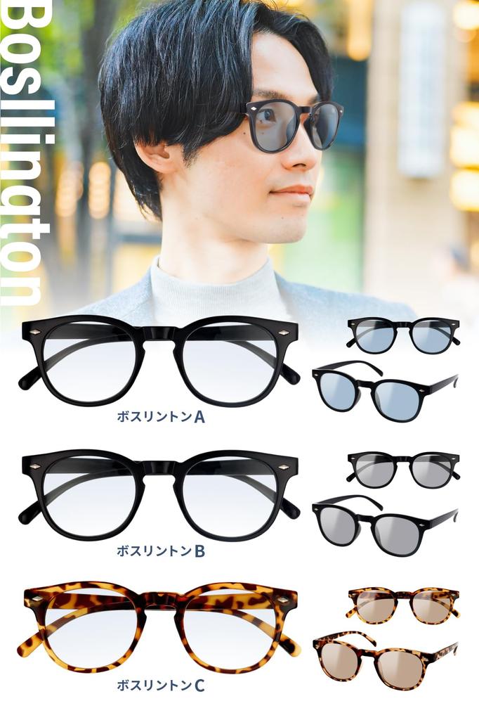 Fujita Optical Photochromic Sunglasses with Tinted Lenses that Change Darkness with UV Popular for Men and UV Wellington Boston CL Series Intensity,