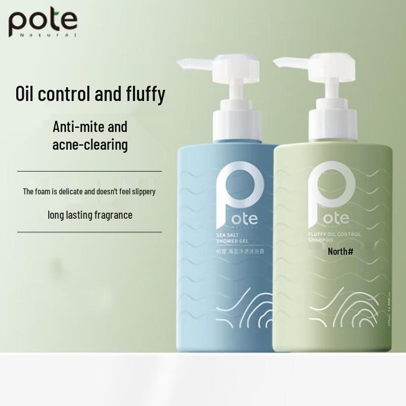 Bote North African Cedar Oil Control Shampoo & Sea Salt Shower Gel Set