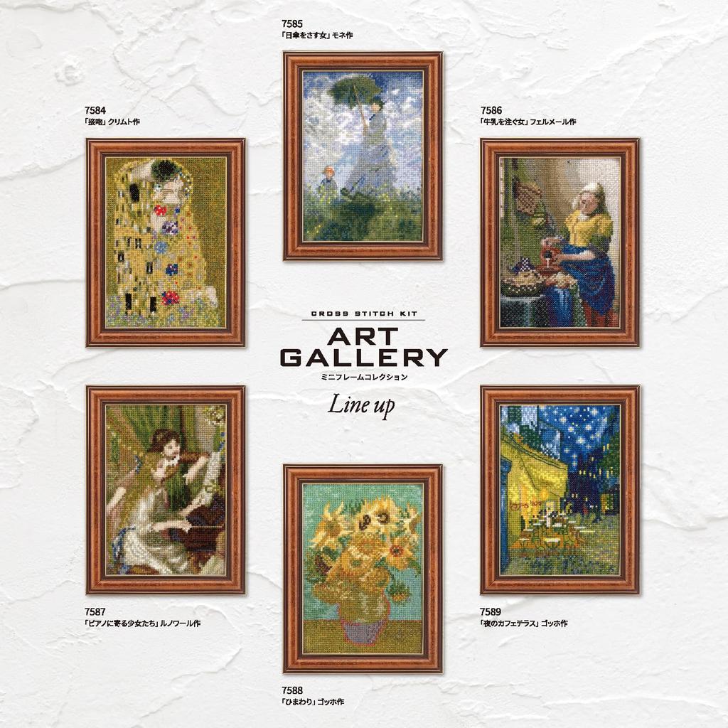 Olympus Cross Stitch Kit ART GALLERY Mini Frame Collection [Night Cafe Terrace] By Van Gogh 7589 Comes with a frame that can be used as a wall
