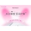MANSLY - Bunny Keychain Lip Gloss - 4 Colors