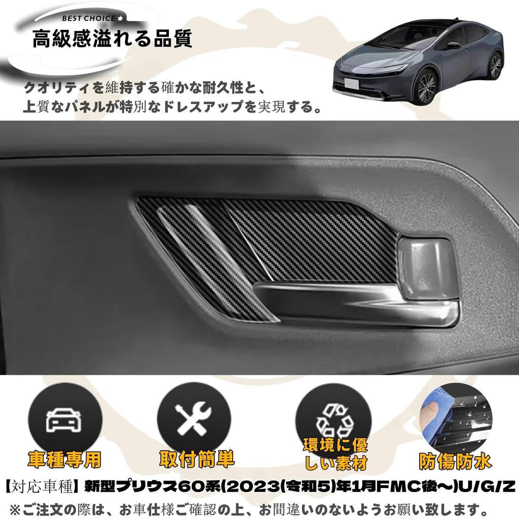 DodoxDIY Applicable New Prius 60 Series Accessories Door Handle Panel