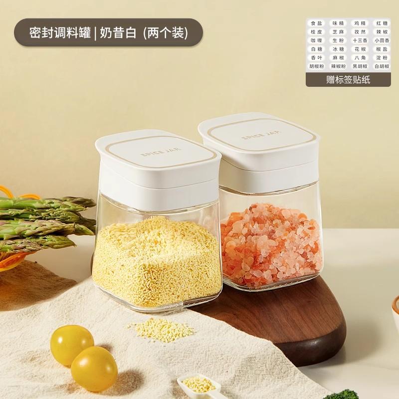 Seasoning Bottle Telescopic Glass Seasoning Jar Sealed Seasoning Integrated Moisture-proof Kitchen Seasoning Bottle Household MSG Salt Jar