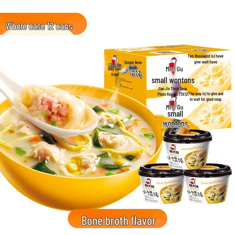Gudasao Instant Wontons