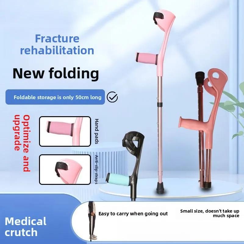 Bestseller Folding Elbow Arm Crutches Telescopic Underarm Double Crutches Fracture Walker Elbow Crutches Female