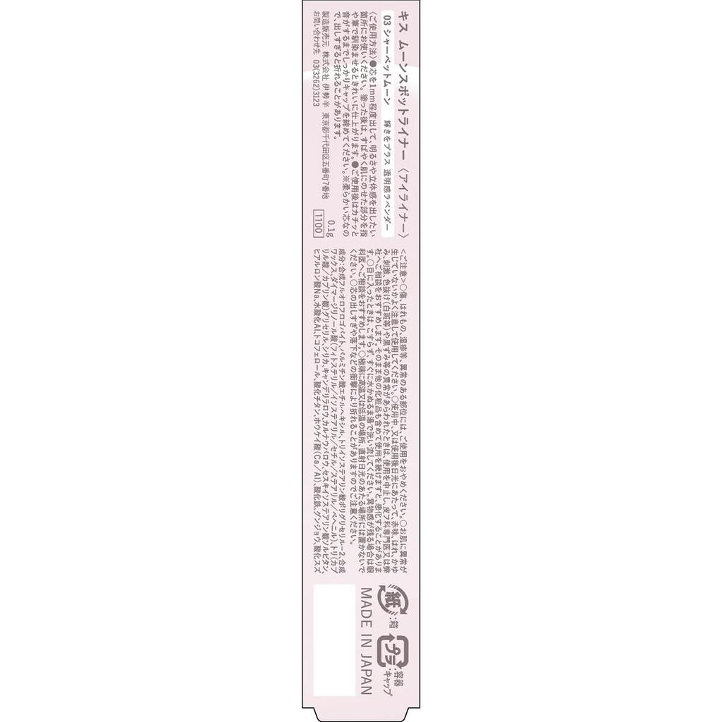 KiSS Moon Spot Liner 03 Sherbet Moon Pencil Highlighter Under Eye Bag Liner Glossy 0.1g