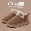 Winter 2025 new high-top cotton slippers bag heel indoor home fluffy plush thick-soled warm cotton shoes