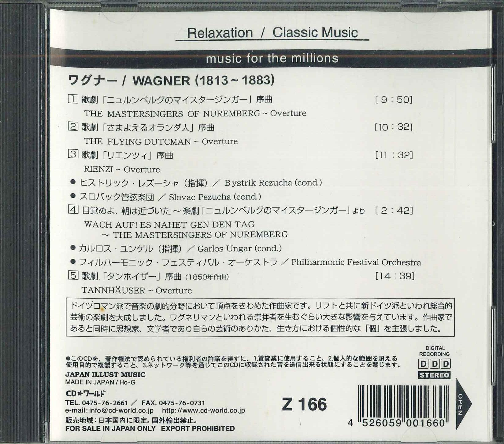 

CD VARIOUS Wagner Relaxtion Classic MUSIC Z166 CD Japan Classical Used