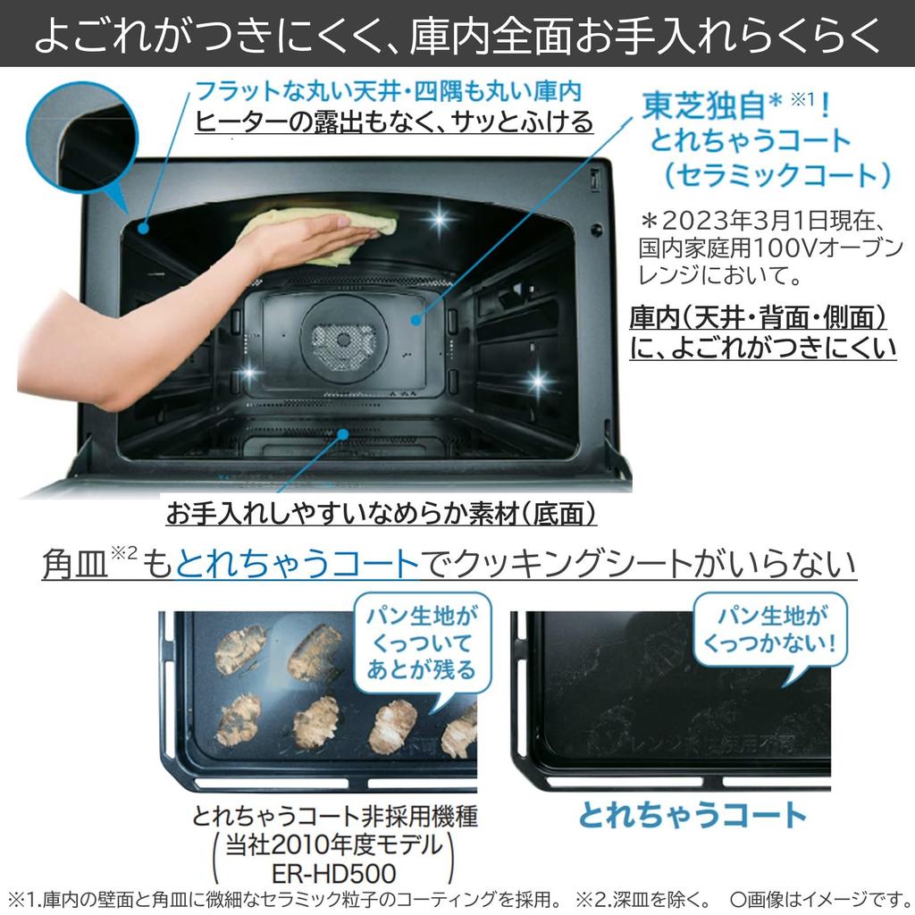 TOSHIBA Microwave Oven Microwave Flat Table Microwave Easy Operation Stone Oven Dome 30L ER-YD5000(K)