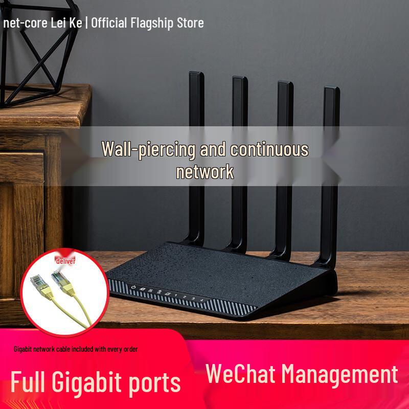 Netcore Dual-Band Gigabit WiFi Router Series (CN version)